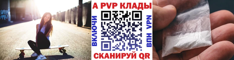 Alpha PVP Соль  где найти   Орлов 