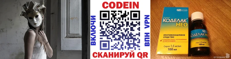 Codein напиток Lean (лин)  Орлов 