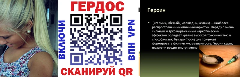 ГЕРОИН герыч  Орлов 