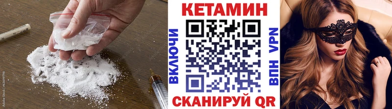 КЕТАМИН ketamine Орлов