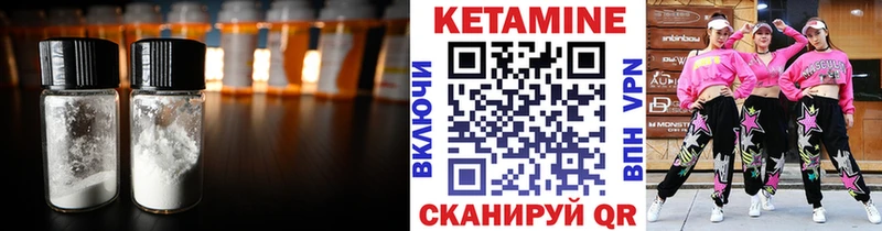 Кетамин VHQ  Орлов 
