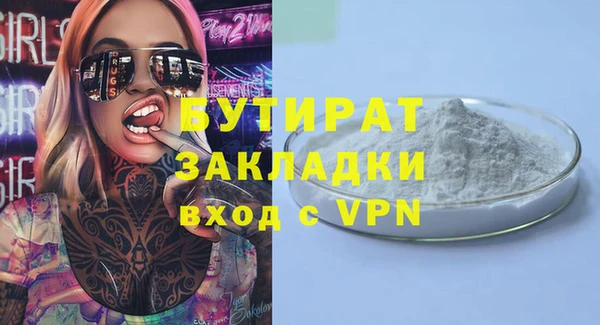 бутик Нефтегорск