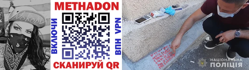 Метадон мёд  продажа наркотиков  Орлов 